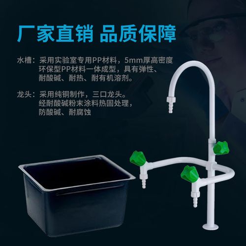 实验室工作台水槽 实验室工作台水槽