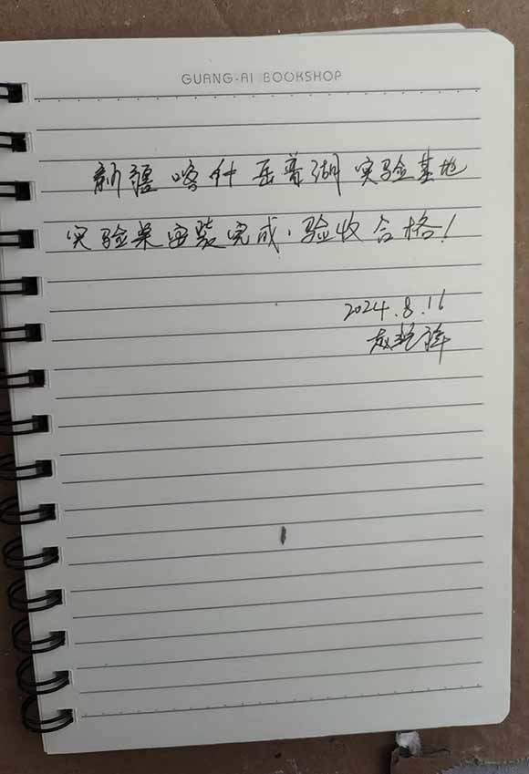 验收单-新疆实验室化验台生产公司安装验收