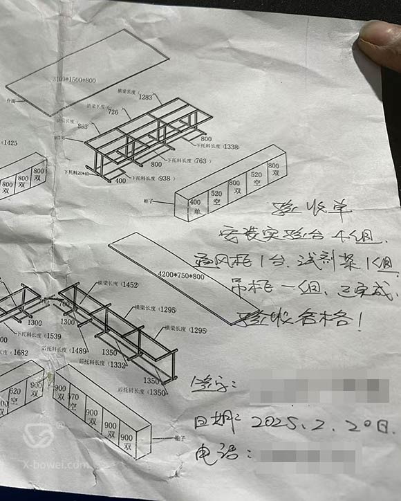 上海新材料公司实验工作台安装验收单