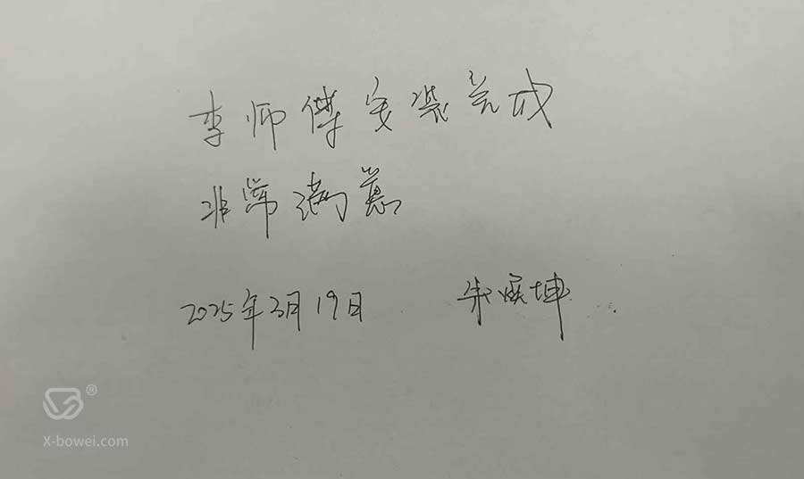 四川自贡水质公司实验台验收单